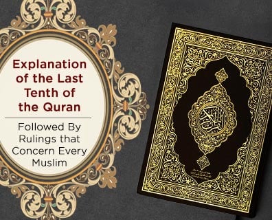 Explanation of the Last Tenth of the Quran Followed By Rulings that Concern Every Muslim`