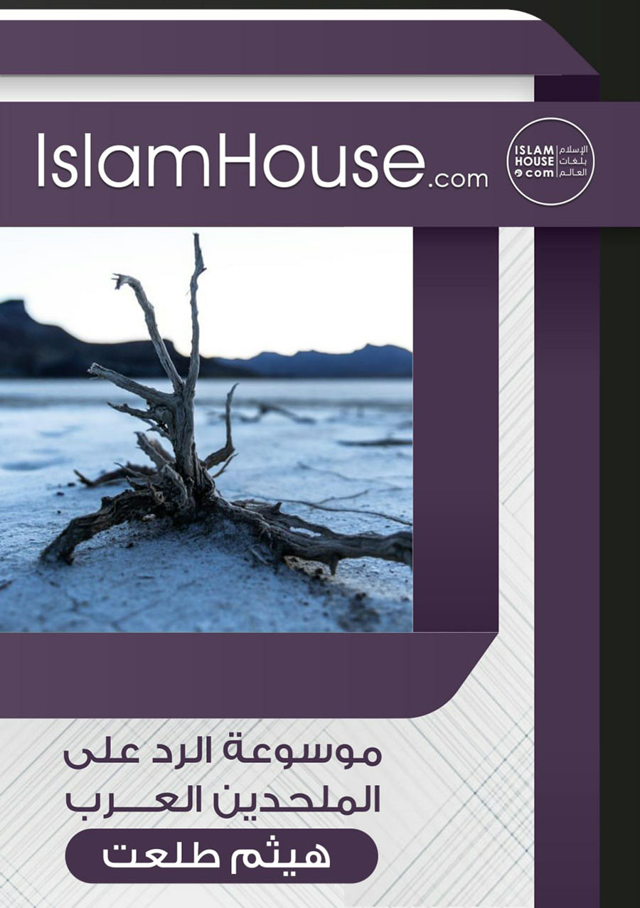 islam house pdf