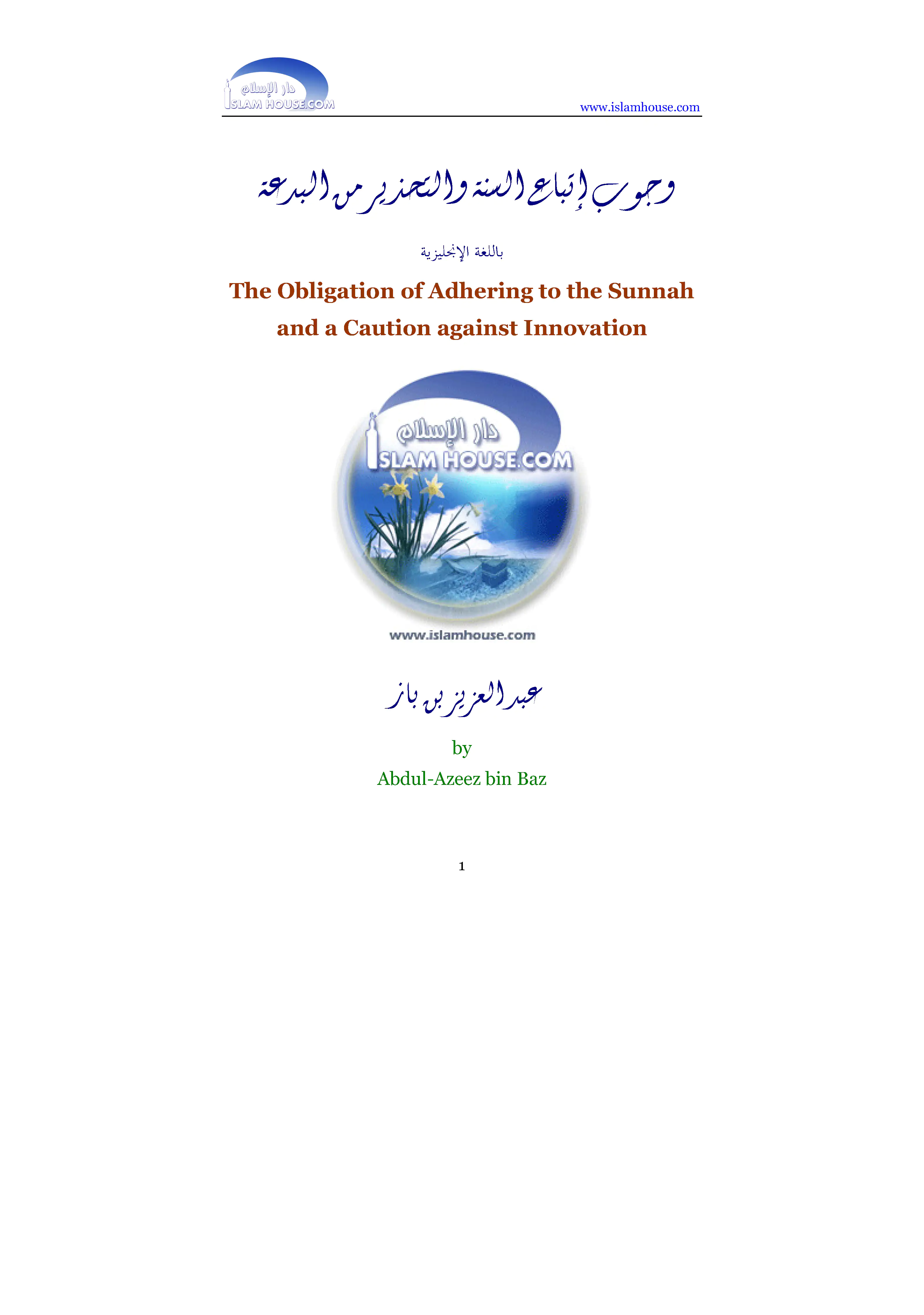 The Obligation of Adhering to the Sunnah and a Caution Against Innovation