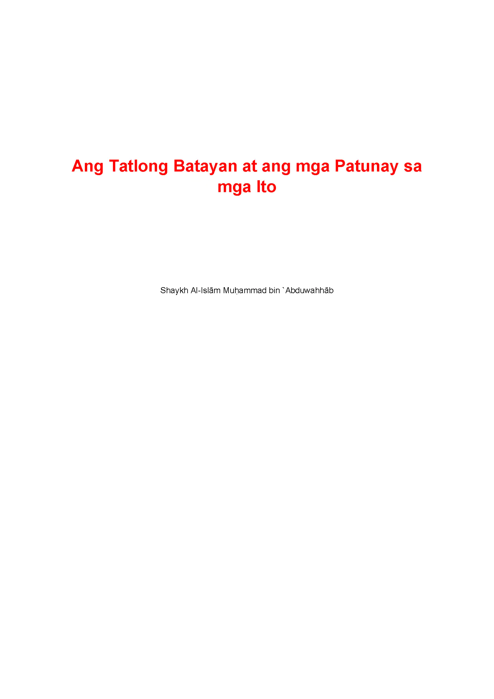 Ang Tatlong Batayan at ang mga Patunay sa mga Ito