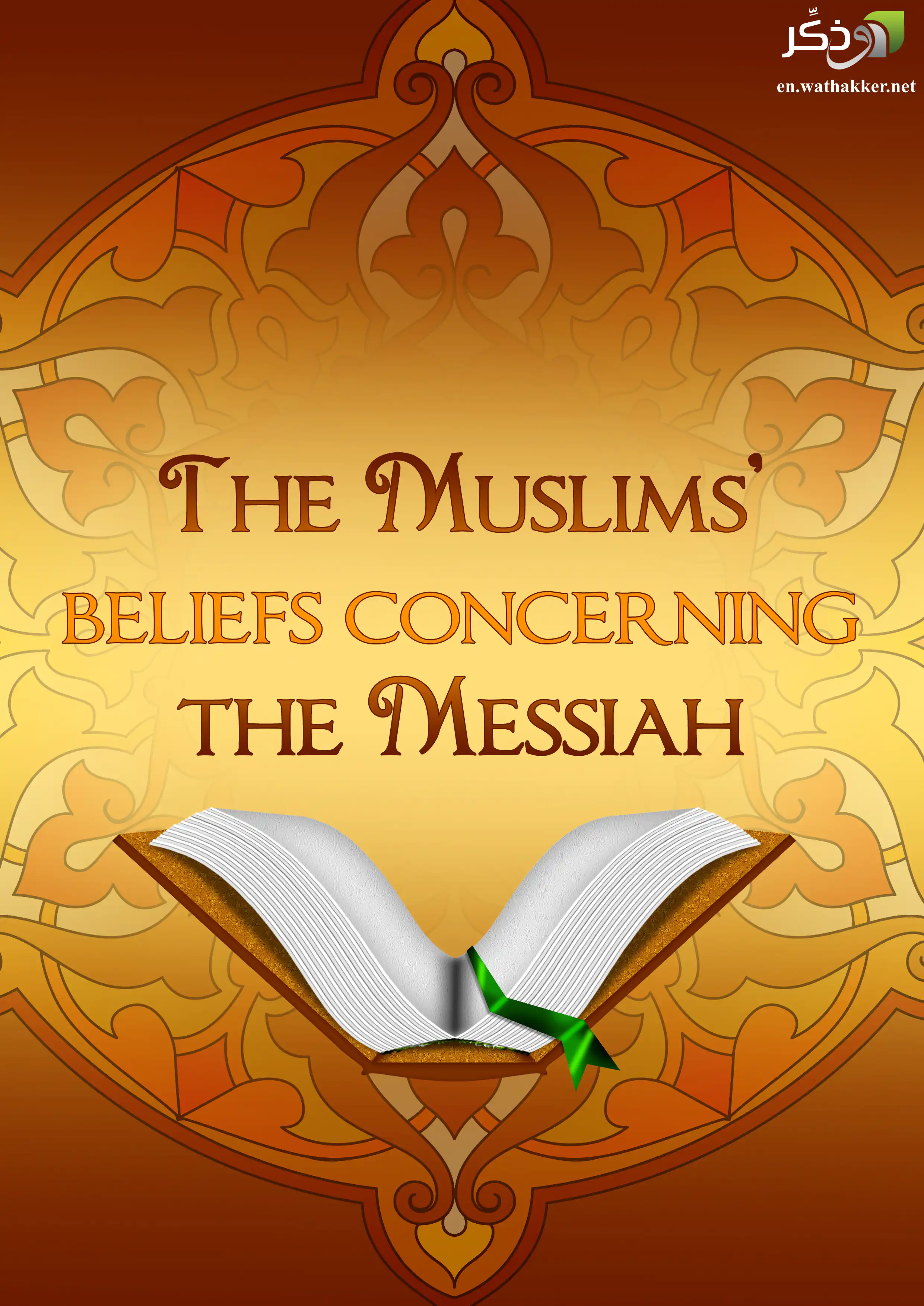The Muslims’ Beliefs Concerning the Messiah ‘Eesa ibn Maryam