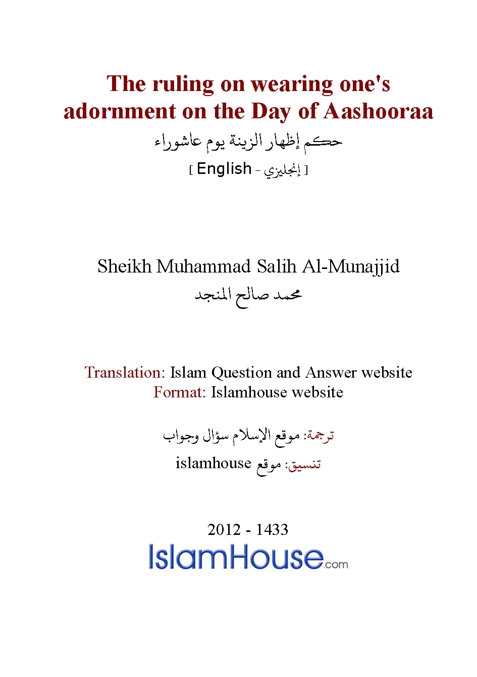 The ruling on wearing one’s adornment on the Day of Aashooraa