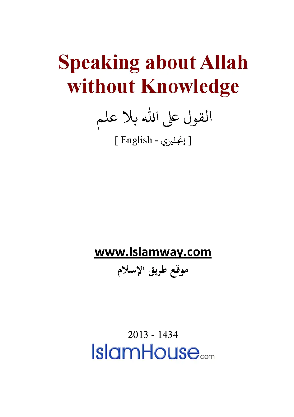 Speaking about Allah without Knowledge