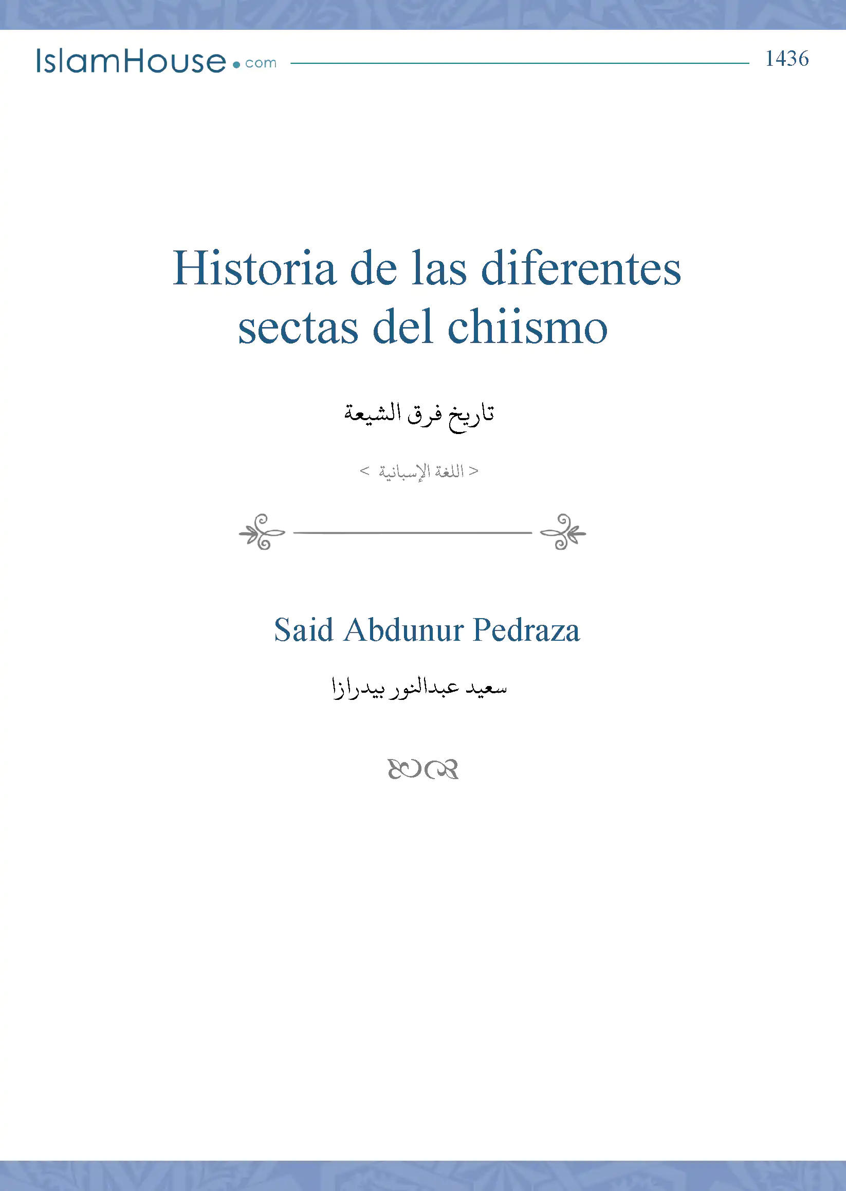 Historia de las diferentes sectas del chiismo