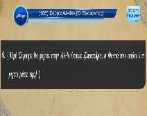 Μετάφραση των εννοιών της Σούρατ Αλ-Φιλ στα Ελληνικά