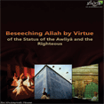 Beseeching Allah [ flyers ]
