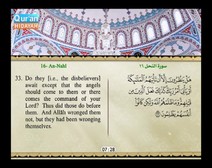 Recited Quran with Translating Its Meanings into English (Audio and video – Part 14 - Episode 4)