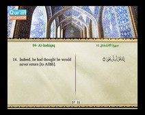 Recited Quran with Translating Its Meanings into English (Audio and video – Part 30 - Episode 4)