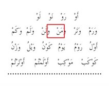 هيا بنا نتعلم قراءة القرآن الكريم ( الحلقة 26 )