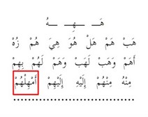 هيا بنا نتعلم قراءة القرآن الكريم ( الحلقة 27 )