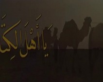 سيرة خاتم المرسلين ( الحلقة 01 ) الجزيرة العربية في العصر الجاهلي