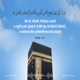 ترجمة للآية السادسة والتسعين من سورة آل عمران